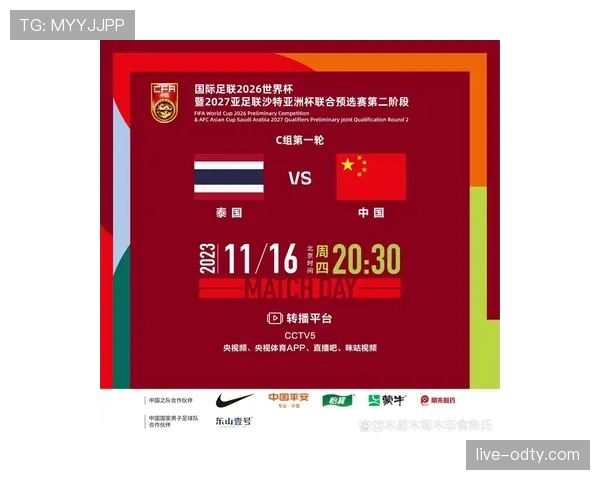 2026世界杯规则变化对亚洲球队意味着什么 2026世界杯规则变化对亚洲球队意味着什么