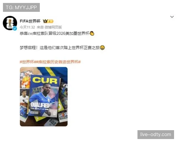 库拉索世界杯赔率变化解读